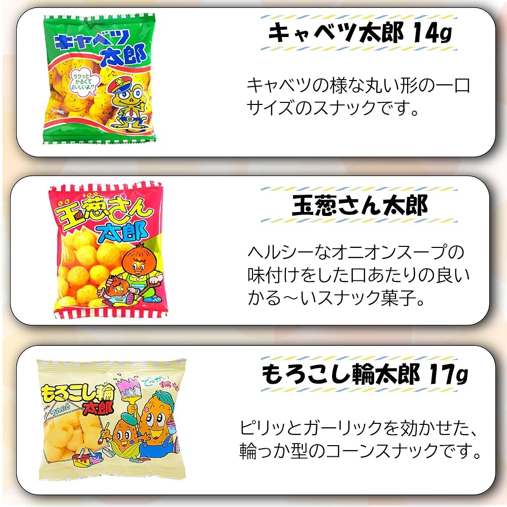 キャベツ太郎さん専用になります。 Amazon.co.jp: やおきん キャベツ太郎 14g×300袋 : 食品・飲料・お酒